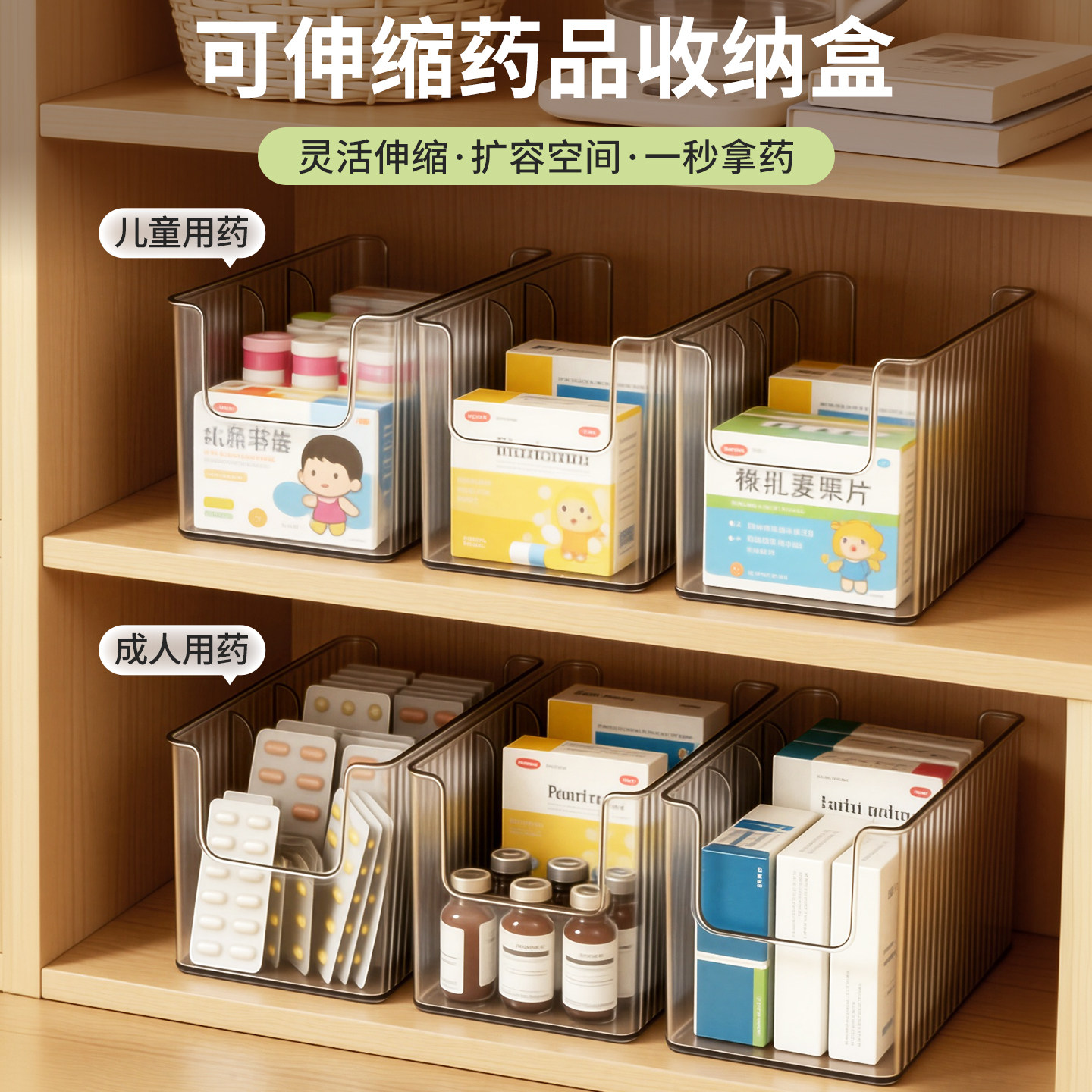 家用柜内分格急救药品收纳盒图片