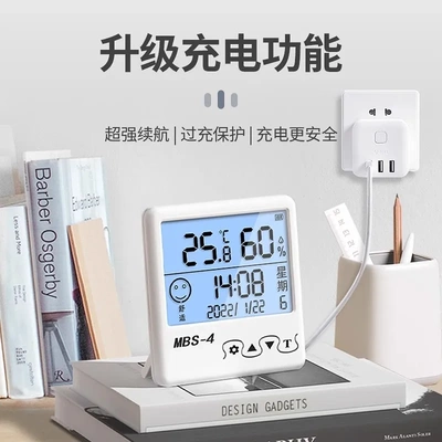 智能室内家用温度湿度计