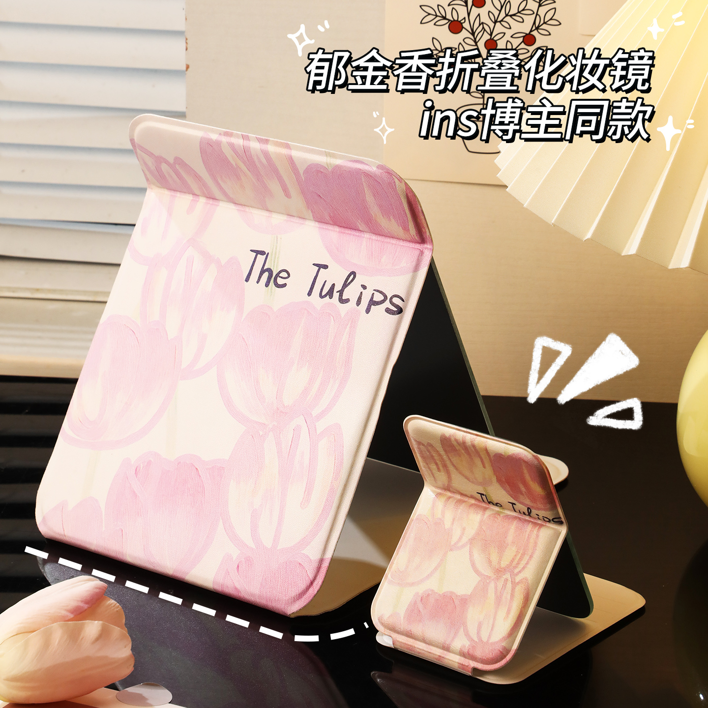 【高清显现】折叠桌面便携小镜子