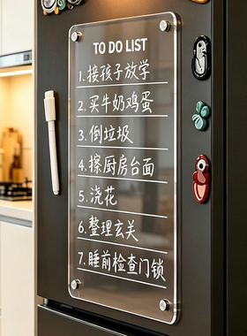 【磁性冰箱贴】留言记事板可擦