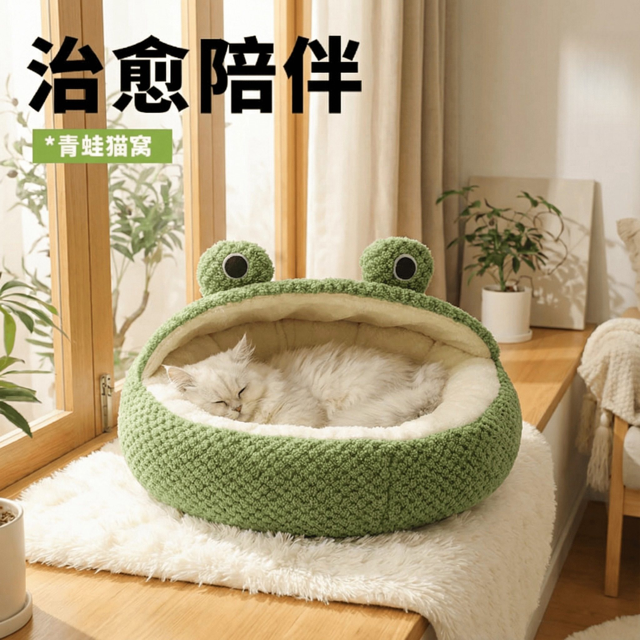 冬季保暖宠物窝小青蛙系列保暖猫窝狗窝秋冬季房子窝青蛙造型针织,宠物/宠物食品及用品,猫窝/屋/帐篷/沙发,淘宝优惠券,粉丝福利购,淘宝优惠卷