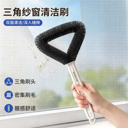 【纱窗刷无死角】清洁除尘刷