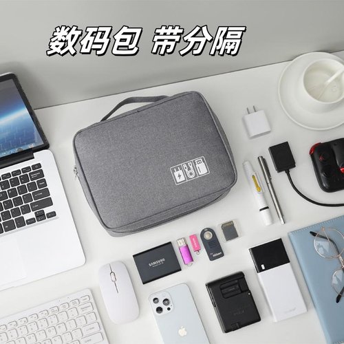 耳机数码包整理收纳包充电宝电源