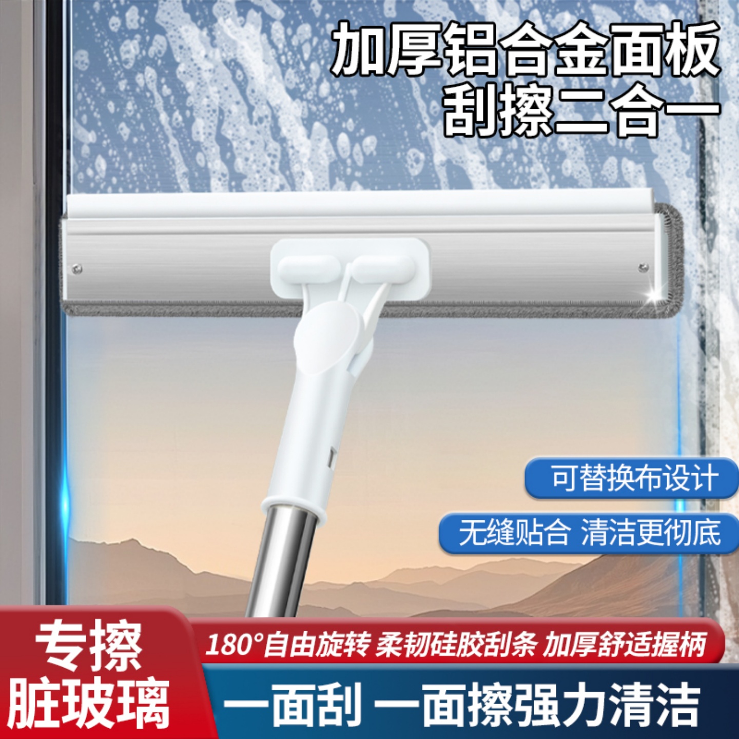 擦玻璃神器家用双面擦刮水器板
