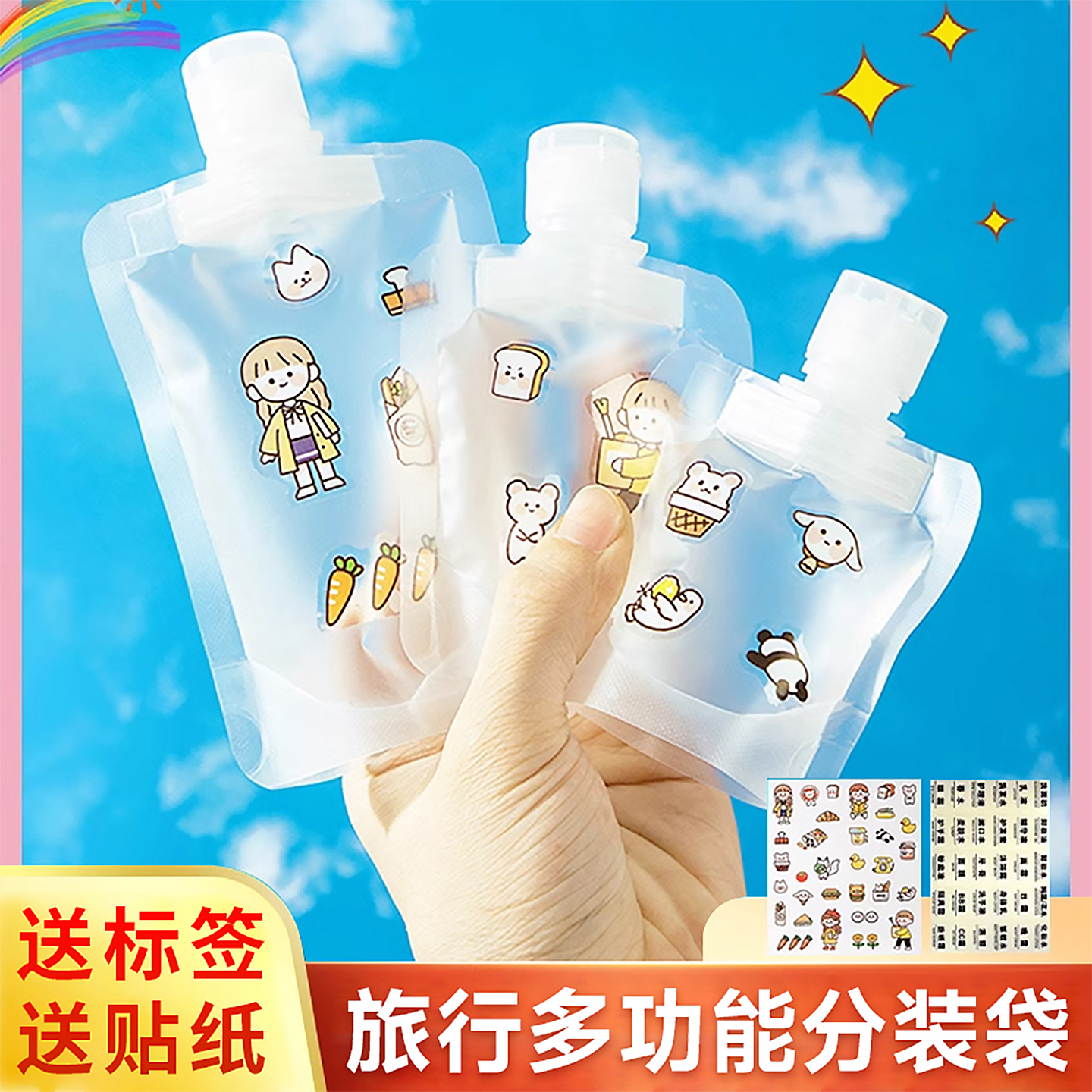 【旅行神器】5个装洗护品分装袋