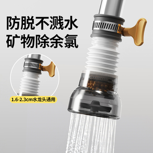 水龙头延伸过滤器通用防溅嘴厨房净水神器家用自来水通用净化花洒