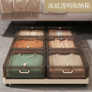床底透明收纳箱带滑轮防尘塑料家用整理箱衣服收纳盒可折叠储物箱