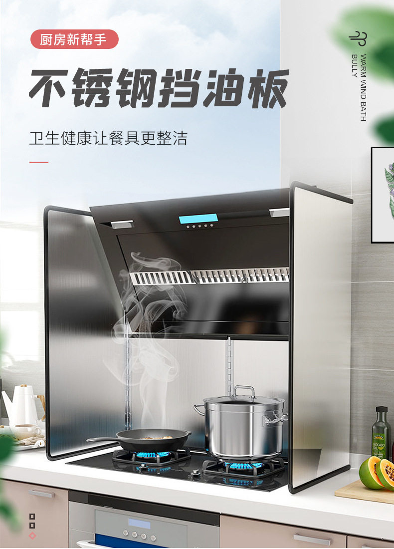 厨房煤气灶台耐高温隔热板不锈钢炒菜防油溅挡板不锈钢挡油板,厨房/烹饪用具,防油挡板,淘宝优惠券,粉丝福利购,淘宝优惠卷