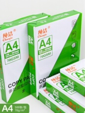 Бумага цветная для принтера 纯洁a4纸打印复印纸70g/平米单包500张办公用品打印纸学生草稿纸 70g/500