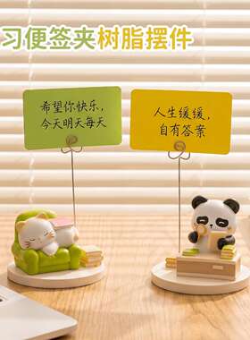 创意励志学习便签夹树脂摆件