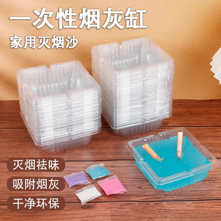 一次性烟灰缸家用客厅防飞灰办公室清洁灭烟沙时尚 懒人除烟味烟缸