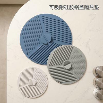 可吸附硅胶锅盖隔热垫二合一碗盖