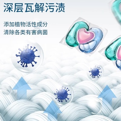 知从盒装洗衣凝珠四合一除除螨
