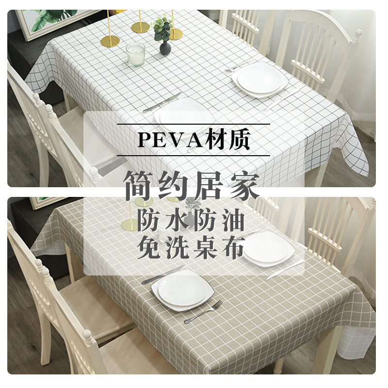 北欧风餐桌布防水防油免洗pvc网红桌布书桌茶几桌垫布艺写,住宅家具,布艺,淘宝优惠券,粉丝福利购,淘宝优惠卷