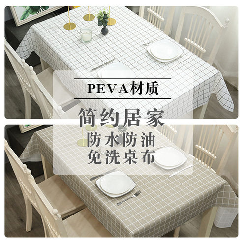 北欧风餐桌布防水防油免洗pvc