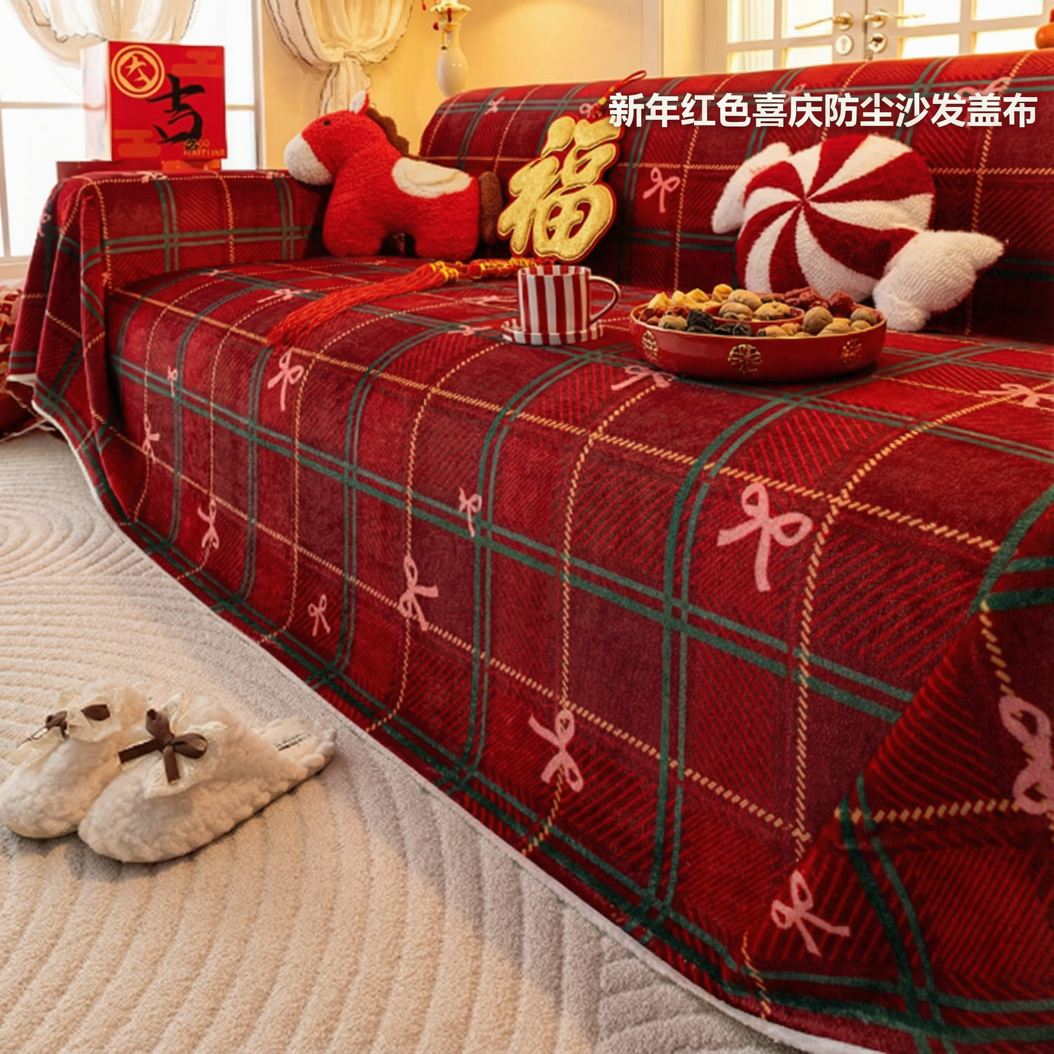 新年巨好看的沙发盖布红色全盖沙发巾一整张牛奶绒沙发盖巾毯保暖,居家布艺,沙发垫,淘宝优惠券,粉丝福利购,淘宝优惠卷