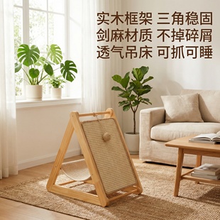 实木猫抓板立式睡觉一体沙发角落猫咪玩具剑麻耐磨不掉屑宠物用品
