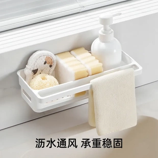 抹布架厨房沥水收纳篮家用洗碗棉皂液收纳架免打孔卫浴收纳置物架