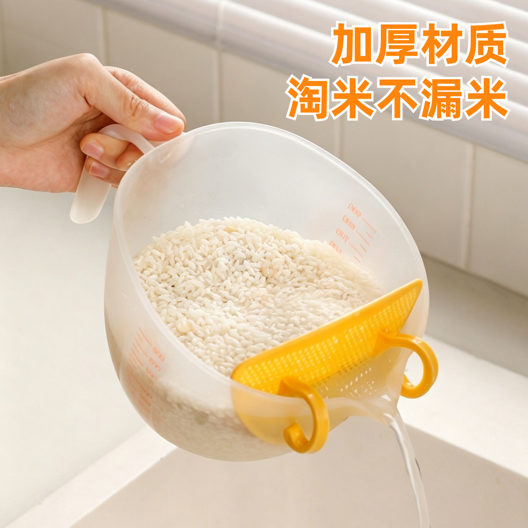 居家家淘米神器多功能洗米筛淘米盆过滤杯子洗水果洗菜盆沥水篮fh