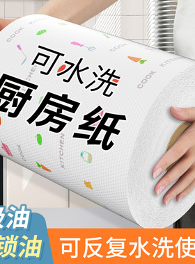 懒人抹布干湿两用厨房用家用擦手纸一次性洗碗布吸水清洁专用纸gh