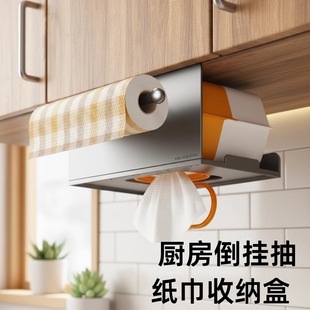 厨房纸巾架橱柜卷纸架厨房双用纸保鲜膜挂架湿巾收纳盒抹布收纳架