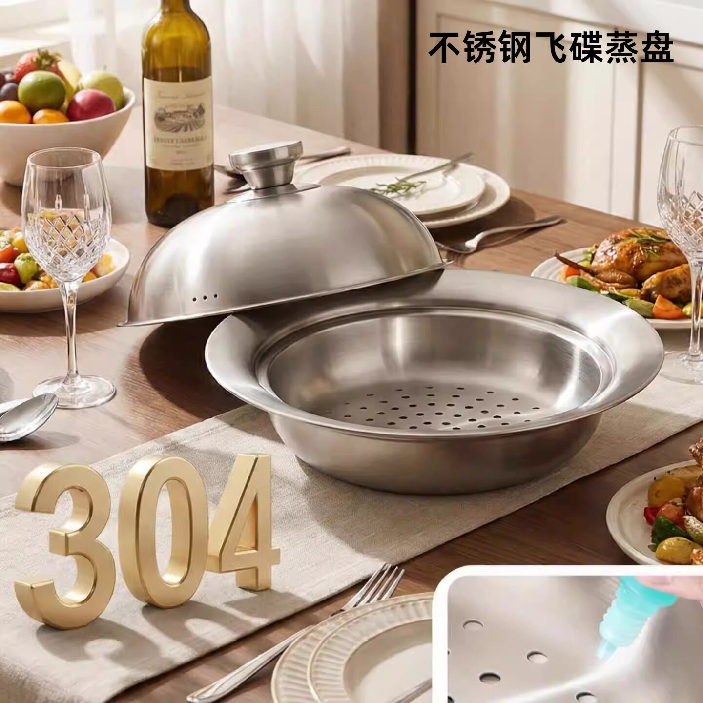 不锈钢飞碟蒸盘含盖百搭蒸格架图片