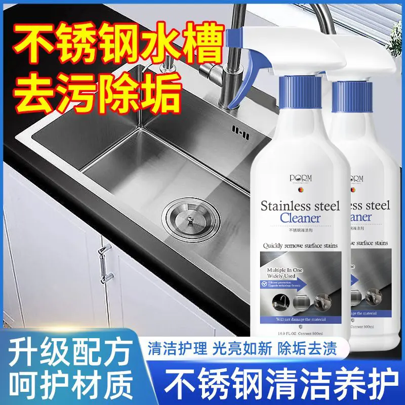 厨房水槽清洁剂不锈钢专用洗碗洗菜池去污除氧化清洗除锈迹光亮剂,洗护清洁剂/卫生巾/纸/香薰,厨房除臭/祛味剂,淘宝优惠券,粉丝福利购,淘宝优惠卷