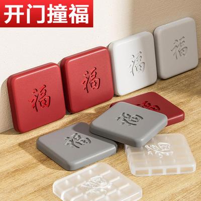 防撞贴加厚福字开门撞福门把手
