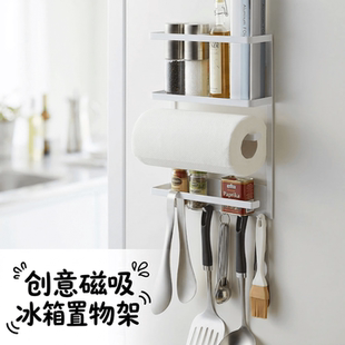 磁吸冰箱架铁艺收纳架多层冰箱侧壁挂架置物架化妆收纳厨房收纳架