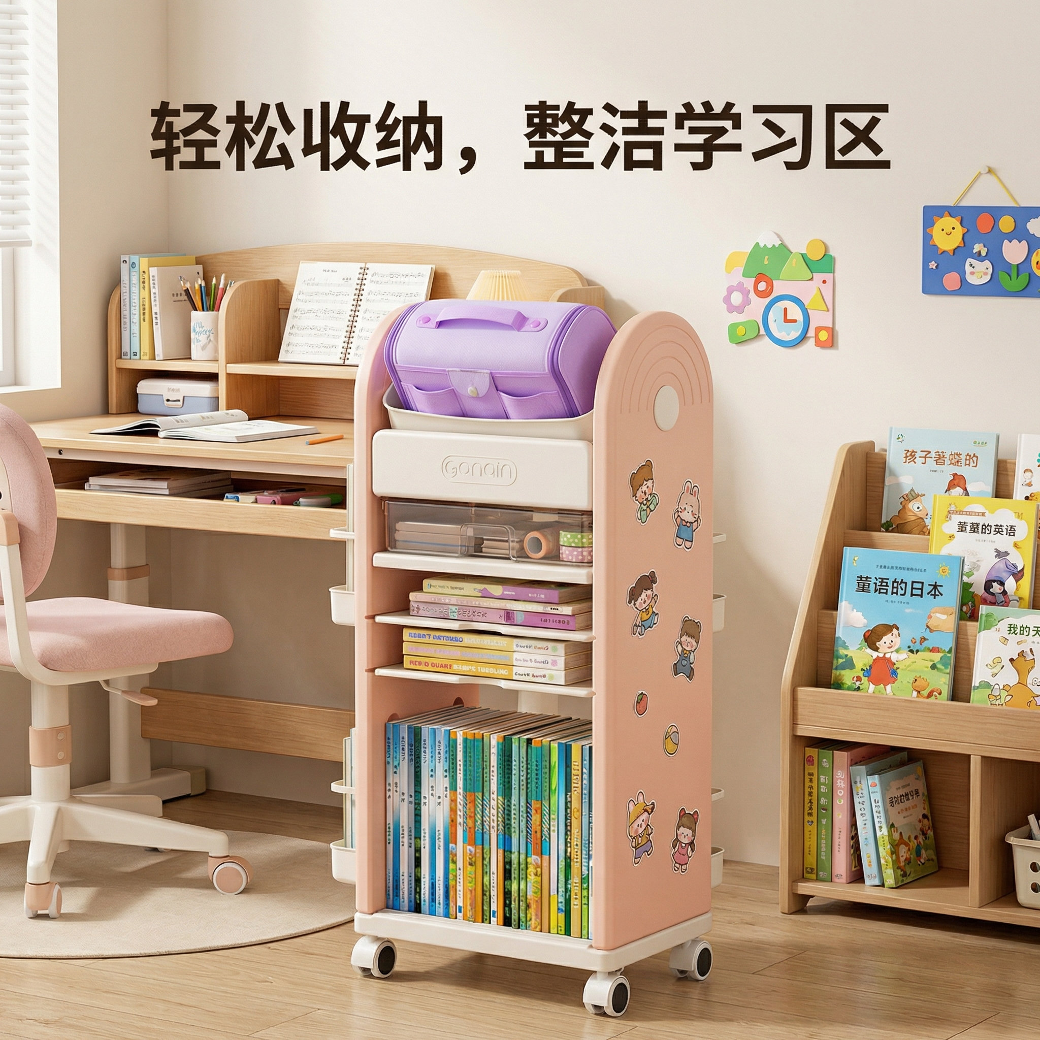 书包置物架可移动小推车书本收纳架多层书籍整理放书包滑轮柜儿童,厨房/烹饪用具,抹布架/厨房清洁收纳架,淘宝优惠券,粉丝福利购,淘宝优惠卷