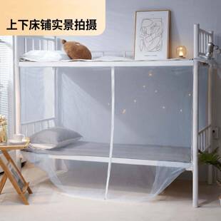 学生宿舍专用蚊帐单人床上铺上下铺家用老式防蚊纹账折叠高端纯色