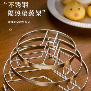 不锈钢蒸架家用厨房多功能锅具厨房隔热置物架台面锅垫蒸格支架子