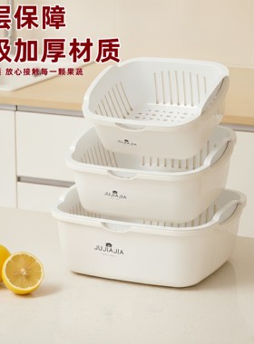 【限购1单】居家家沥水篮-6件套