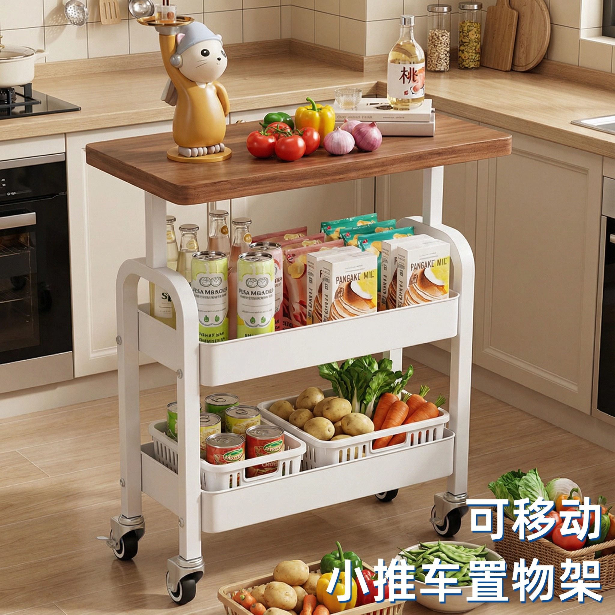 可移动小推车置物架客厅沙发卧室架子零食书籍收纳带轮厨房置物架,厨房/烹饪用具,抹布架/厨房清洁收纳架,淘宝优惠券,粉丝福利购,淘宝优惠卷