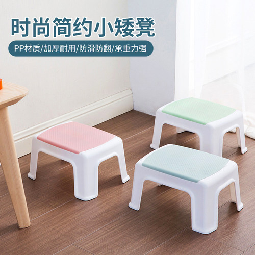 居家家家用加厚塑料垫脚换鞋矮凳