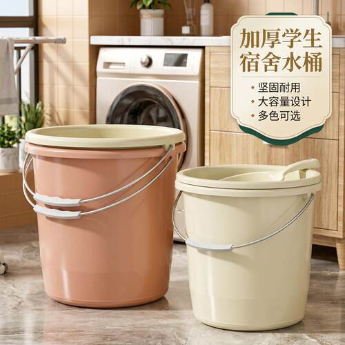 加厚水桶家用学生宿舍手提洗衣桶