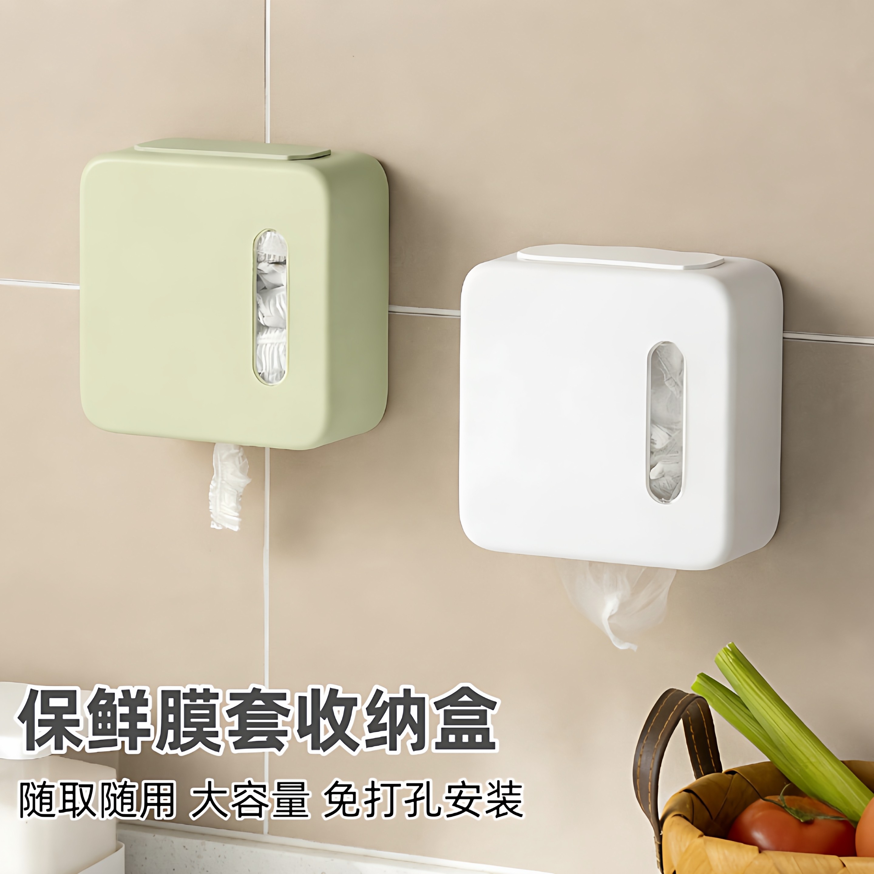 一次性保鲜膜罩壁挂储物盒保鲜膜套收纳盒抽取式厨房保鲜袋整理,收纳整理,其他收纳盒,淘宝优惠券,粉丝福利购,淘宝优惠卷