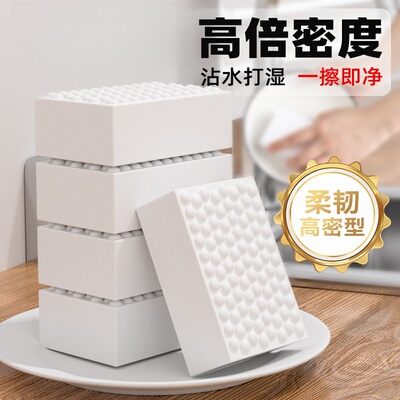 海绵魔力擦厨房清洁洗碗