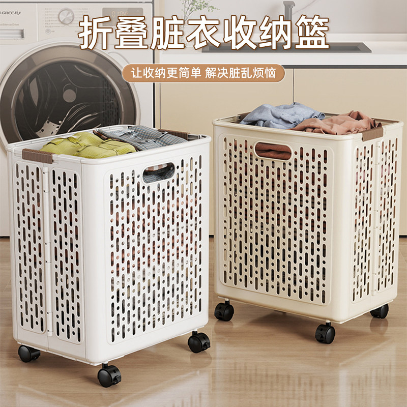 【直播专享】可折叠大容量脏衣篓家用洗衣脏衣篮脏衣服收纳筐带轮
