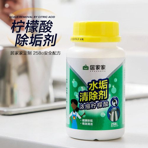 居家家食品级热水壶柠檬酸除垢剂