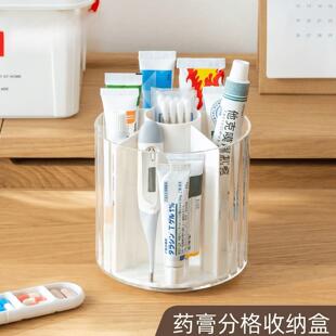 药物收纳盒药膏软膏分格旋转透明收纳盒管状乳膏分装塑料置物架