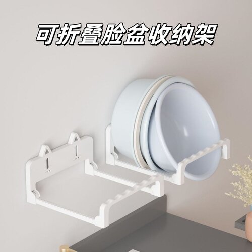 可折叠脸盆架免打孔家用壁挂