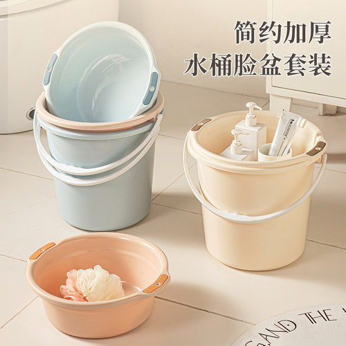 水桶家用储水用加厚耐用大号塑料桶手提洗衣桶学生宿舍用桶盆套装