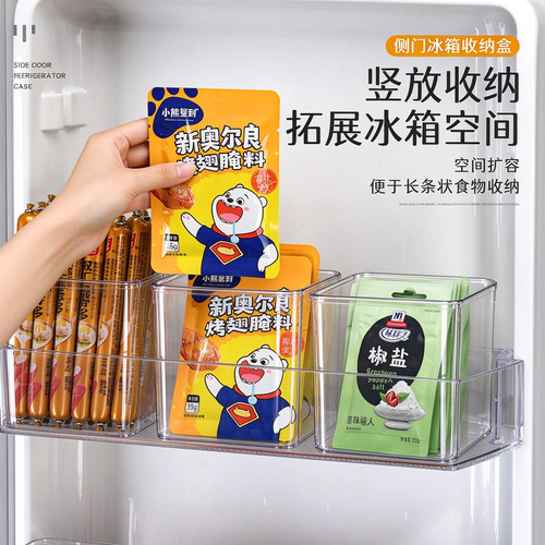 【买一送一】2个冰箱侧门收纳盒