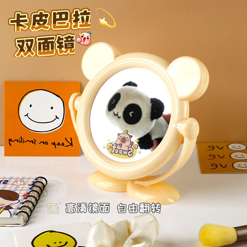 卡皮巴拉双面镜高清镜面不变形
