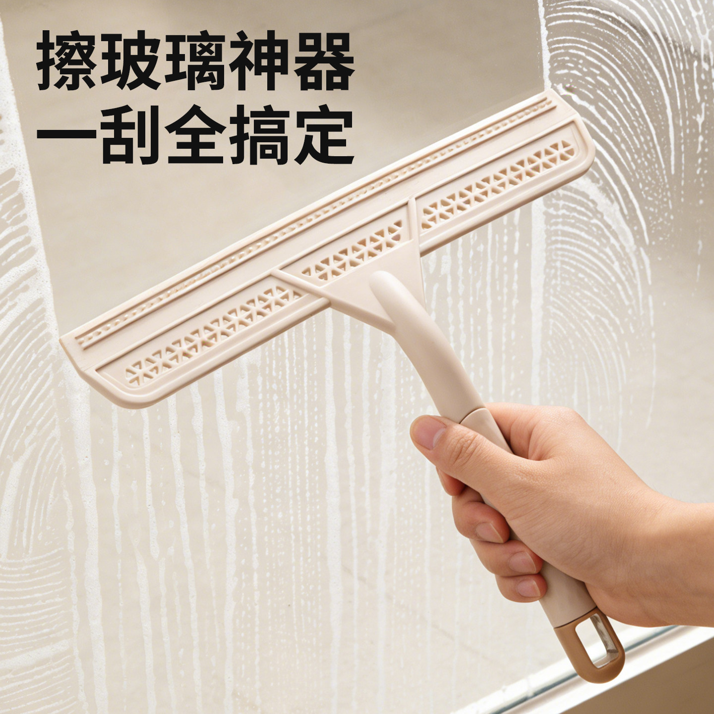 居家家擦玻璃刮水神器浴室卫生间擦镜子家用窗户清洁具台面刮水板,家庭/个人清洁工具,玻璃清洁器,淘宝优惠券,粉丝福利购,淘宝优惠卷