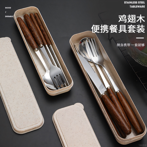 不锈钢筷子刀叉餐具筷子套装