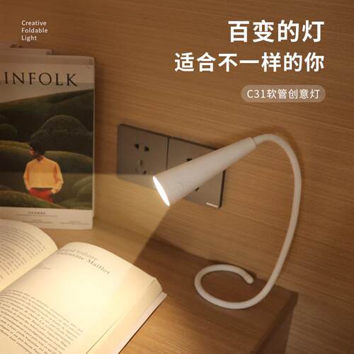 折叠书本灯充电高续航三档色温极