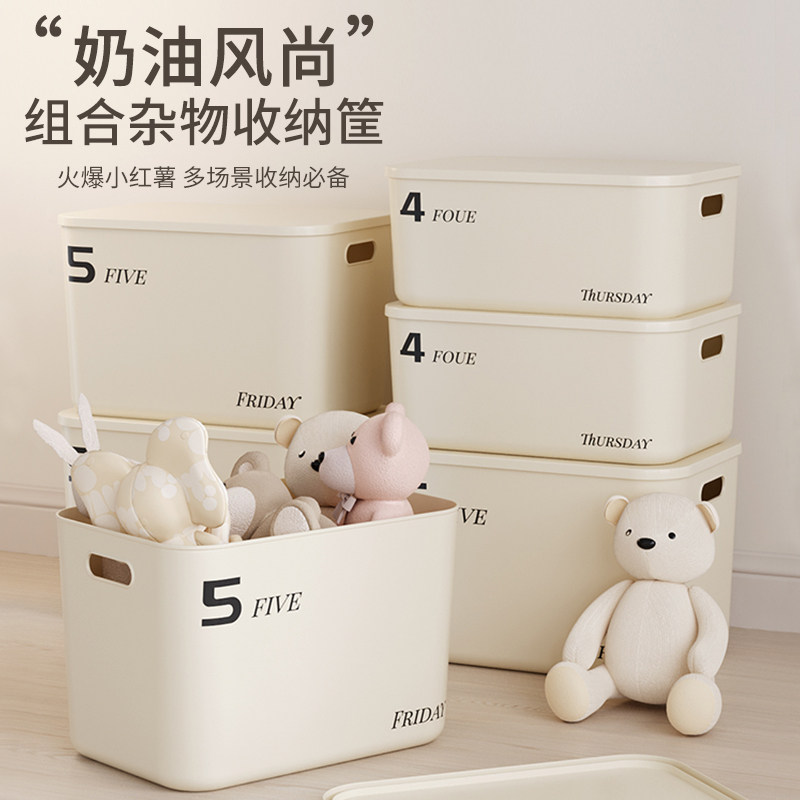 居家家杂物收纳箱家用客厅零食玩具整理筐桌面收纳盒衣柜储物箱子,收纳整理,收纳箱,淘宝优惠券,粉丝福利购,淘宝优惠卷