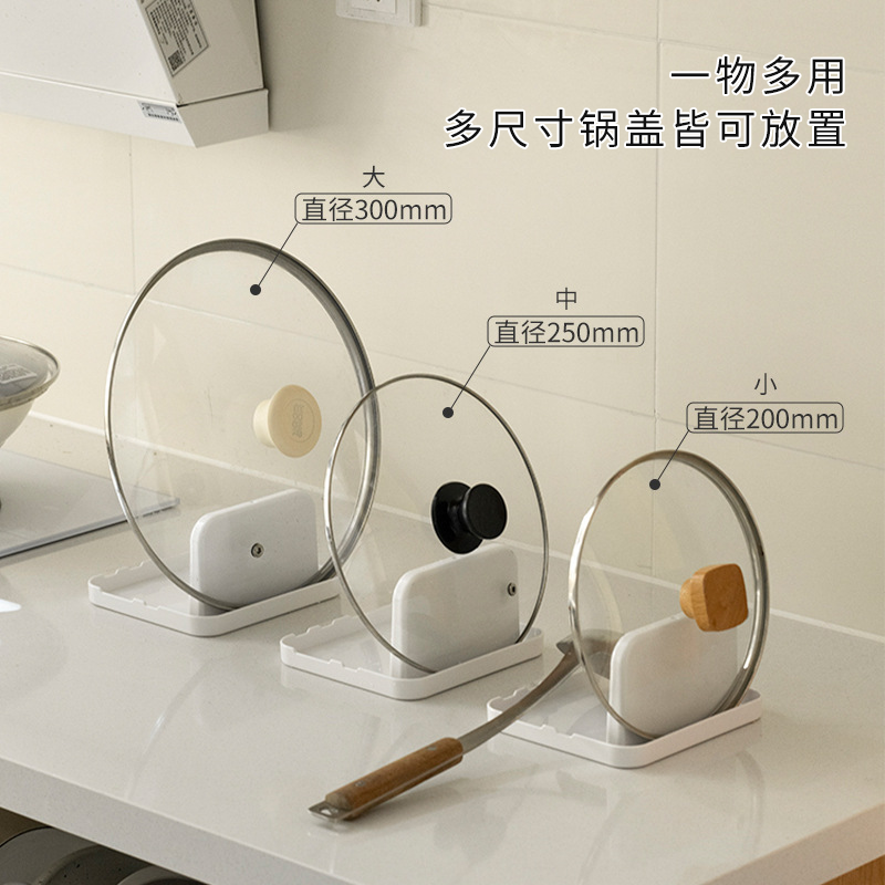 锅盖架子放置器置物架台面